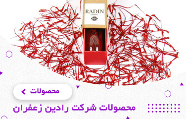 Radin-Saffron products