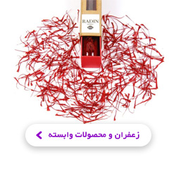Saffron and related products