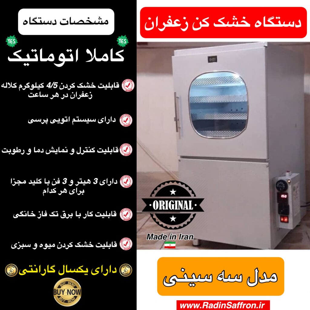 خشک کن صنعتی