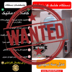 دستگاه خشک کن پرسی زعفران( مدل سه سینی) - تصویر 2